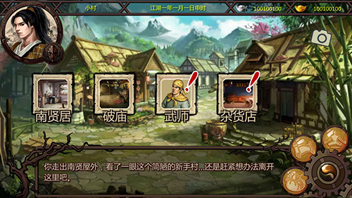 金庸群侠传x官方版