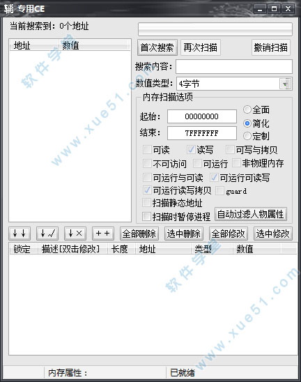 4399造梦西游5ce修改器