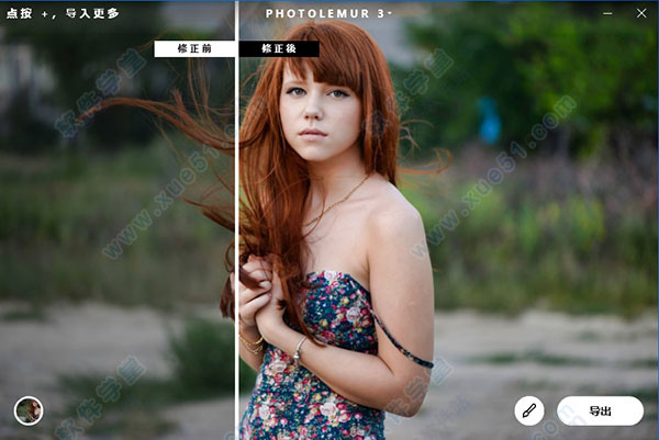 Photolemur 3破解版