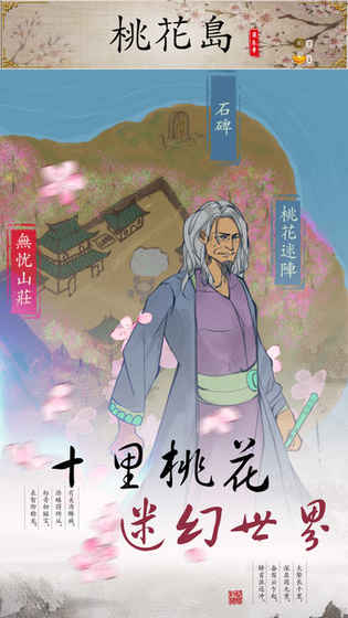 所谓江湖