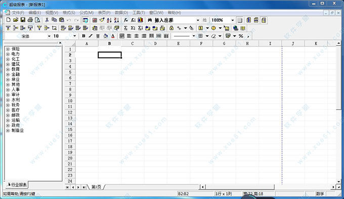 华表cell插件免费版