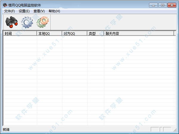 楼月QQ电脑监控软件