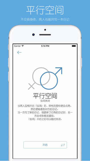 你的日记app官方版
