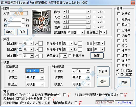 真三国无双4修改器