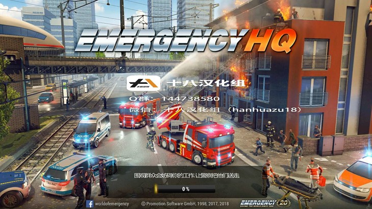 紧急任务hq