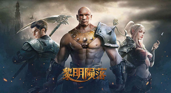 黎明陨落九游版