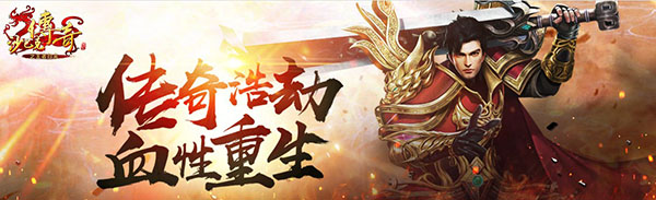 沙巴克传奇之王者归来九游版