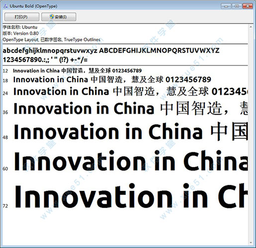 ubuntu字体免费版