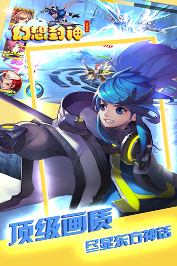 幻想封神online满vip版