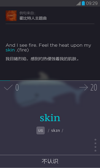 不背单词安卓版