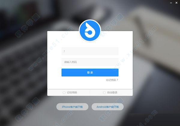 哨子办公电脑版