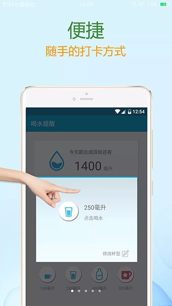 喝水提醒app安卓版