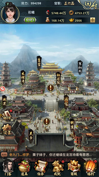 麻雀飞青天九游版