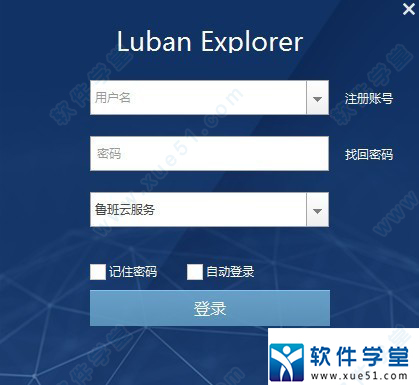 鲁班浏览器免费版