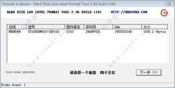 llftool万能低格工具