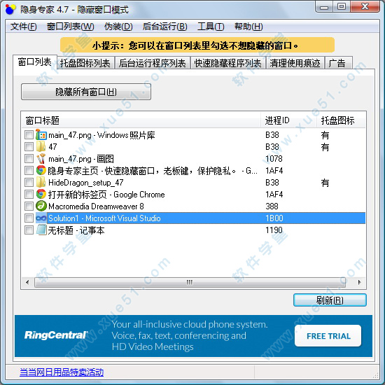 隐身专家
