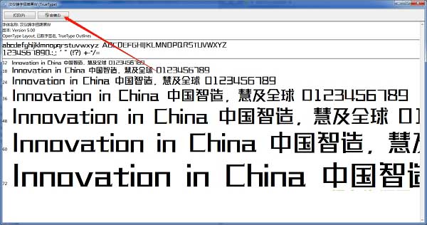 汉仪铸字招牌黑