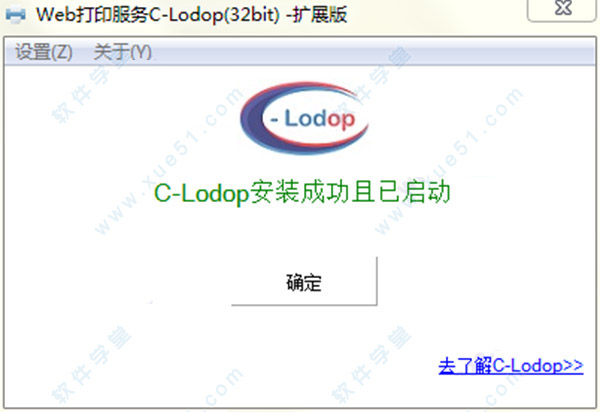 C-Lodop云打印服务器