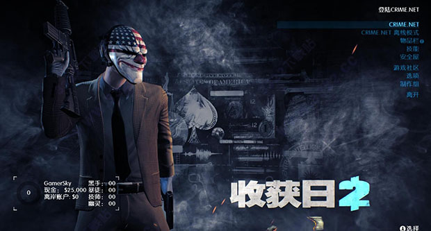 收获日2汉化补丁