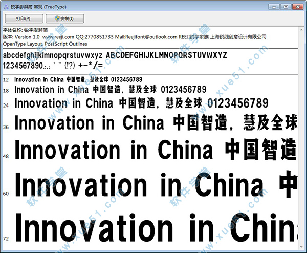 锐字澎湃