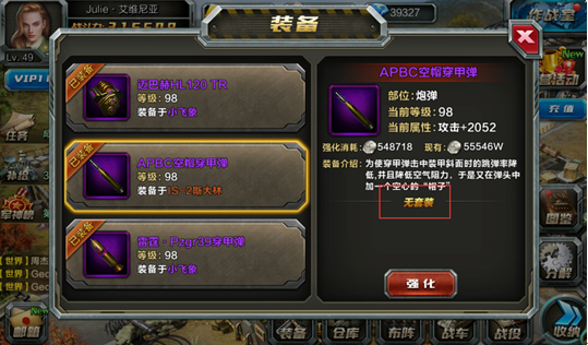 坦克：钢铁之心九游版