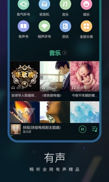 爱音乐app手机版