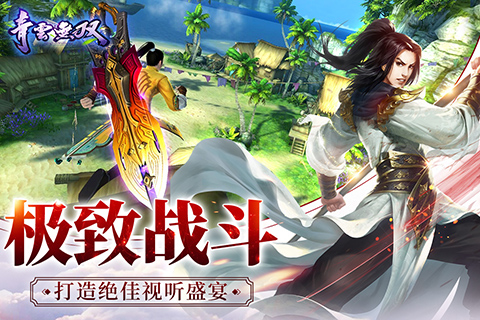 逍遥游九游版