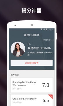 雅思流利说官方版