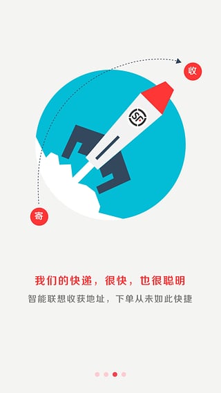 顺丰速运app安卓版