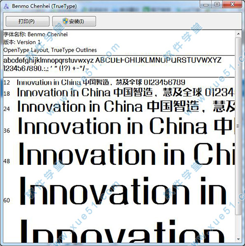 本墨陈黑字体