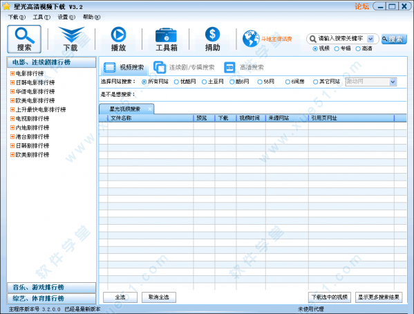 星光高清视频下载