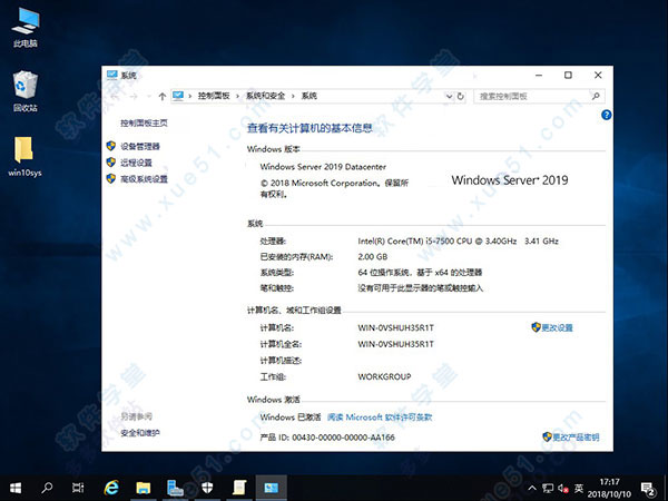 windows server 2019激活版