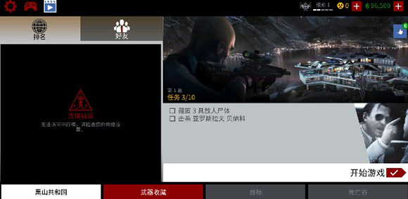 杀手:狙击手
