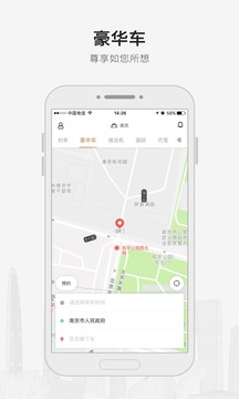 首约汽车app手机版