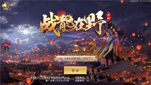 战龙在野手机版