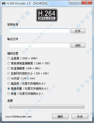 h264编码器官方版