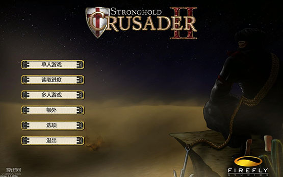 要塞十字军东征2汉化补丁