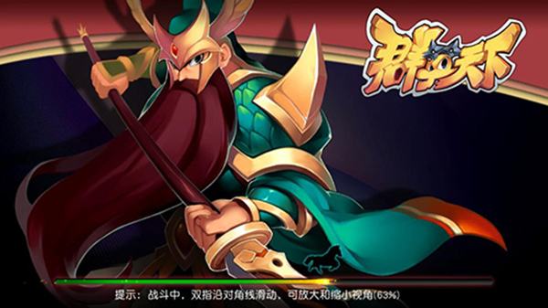 群英天下九游版