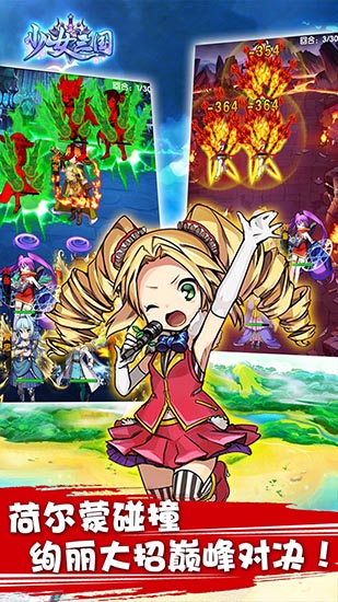 少女三国官方版