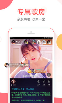 vv音乐APP手机版