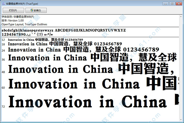 华康俪金黑w8