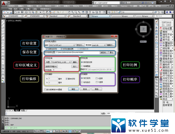探索者易打印软件