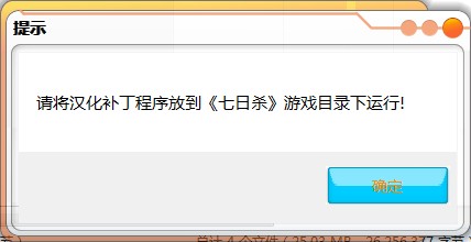 七日杀汉化补丁