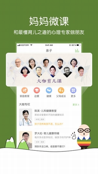 凯叔讲故事app安卓版