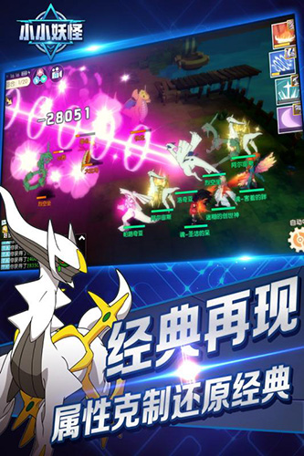 小小妖怪手机版