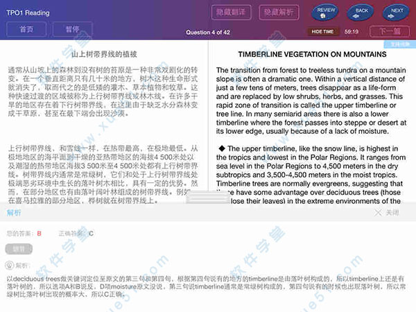 tpo模考软件官方最新版