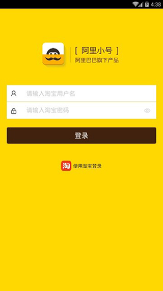 阿里小号APP安卓版