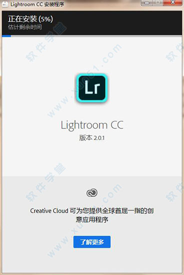 Adobe lightroom cc 2019破解补丁下载