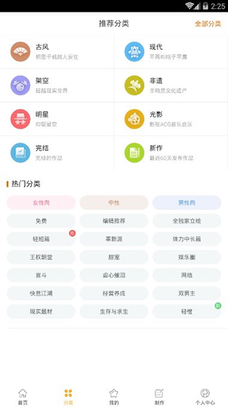 橙光app手机版