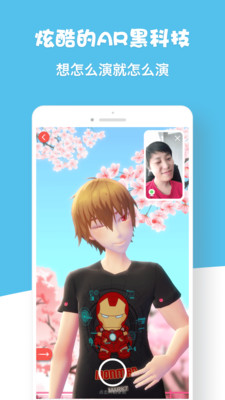 虚拟偶像安卓版